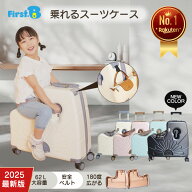 ★楽天1位★子供が乗れるスーツケース 子供が乗れるキャリーケース 子供スーツケース 乗れるスーツケース…