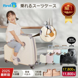 ★18日まで6,000円クーポン★楽天1位★子供が乗れるスーツケース 子供が乗れるキャリーケース 子供スーツケース 乗れるスーツケース 折りたたみ式 静音仕様 安心素材 帰省 スーツケース 子供用 キャリーケース キッズトラベル