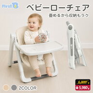★スーパーSALE！6,800円→5,980円★ベビーチェア PUクッション テーブル付き ローチェア ベビー ベビー…