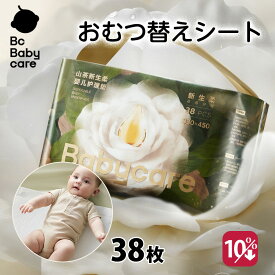 ★スーパーSALE中10％OFFクーポン★サラッと快適！防水×使い捨ておむつ替えシート おむつ替えマット 使い捨て 防水 大判 おむつ替えシート おむつ替えマット 赤ちゃん おむつ替えシート ベビー おむつ替えマット【Bc Babycare】
