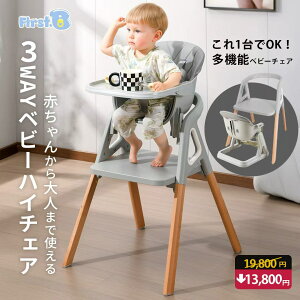 ���労�ӍՒ�6,000OFF�N�[�|����3WAY �x�r�[�n�C�`�F�A �n�C�`�F�A �x�r�[�`�F�A �e�[�u���`�F�A �q���p�֎q �_�C�j���O �L�b�Y�`�F�A �n�C�`�F�A �_�C�j���O�`�F�A �L�b�Y �ؐ��n�C�`�F�A �yF