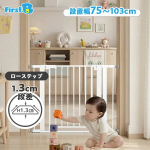 �y�\��̔����z���[�X�e�b�v�x�r�[�Q�[�g �˂����� 75cm�`�g���t�� �L�b�`�� �K�i�� �K�i�� �e���r �x�r�[�t�F���X �y�b�g�Q�[�g�yFirst.B�z