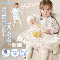 3WAY仕様！クロス一体型お食事エプロン お食事エプロン スナップボタン ロング 保育園 幼稚園 エプロン …