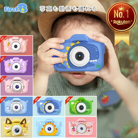 ★楽天1位★高画質キッズカメラ 4800万画素 日本正規品 32GB キッズカメラ 子供用カメラ トイカメラ キッズカメラ 高画質 トイカメラ 子供 トイカメラ 子供 キッズカメラ 小学生 子どもカメラ【保証あり】【First.B】