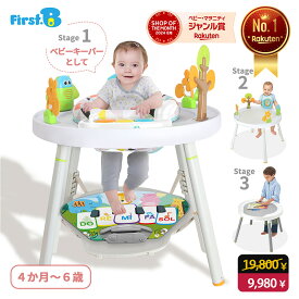 ★夏の応援プライス19,800円→9,980円★楽天1位獲得★成長に合わせて遊び方様々！アクティビティセンター ジャンパルー 赤ちゃん あんよ おもちゃ 知育玩具 赤ちゃん 歩行器 ベビージム 知育 ベビージム ピアノ プレイジム 赤ちゃん プレイジム ベビー 歩行器