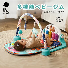 音や光で遊ぶベビージム ピアノジム プレイジム 柔らかい ベビージム ベビープレイマット ベビージム ピアノ ベビージム プレイマット プレイジム 赤ちゃん【Bc Babycare】