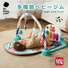 ★マラソン中10％OFFクーポン★音や光で遊ぶベビージム ピアノジム プレイジム 柔らかい ベビージム ベビープレイマット ベビージム ピアノ ベビージム プレイマット プレイジム 赤ちゃん【Bc Babycare】