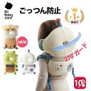 ★スーパーSALE中10％OFFクーポン★楽天1位★おしゃれで可愛いごっつん防止ヘッドガードクッション 270度の三面ガード…