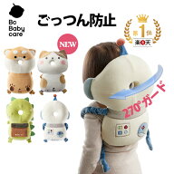 ★NEWデザイン にゃんこ発売★おしゃれで可愛いごっつん防止ヘッドガードクッション 270度の三面ガードで…