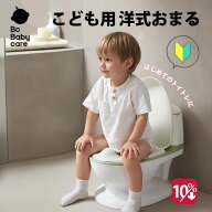 ★マラソン中10％OFFクーポン★楽天1位★ボタンを押すと水の流れる音がする子供用おまる！専用ゴミ袋あり…