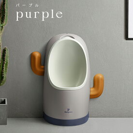 ★楽天1位★サボテンの小便器おまる 立ち便器 子ども おまる 男の子 子供 小便器 男の子 おまるトイレトレーニング トイトレ おしっこトレーニング おしっこ練習 トレーニング 飛び散り防止 壁掛け 立ち小便【Bc Babycare】