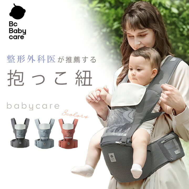 楽天市場】エアーメッシュヒップシートキャリア 安定・安全・安心の 