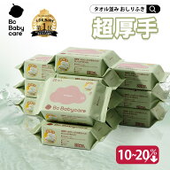 ★スーパーSALE！最大20％OFFクーポン★超厚手おしりふき 20枚×12パック 厚手で水分たっぷりのおしりふ…