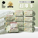 ★楽天1位15冠★おしりふき 80枚×12パック 厚手で水分たっぷりのおしりふき 厚手 おしりふき 大判 厚手 手口ふき ウ…