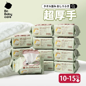 ★30日限定最大20%OFFクーポン★楽天1位★おしりふき 80枚×12パック 厚手で水分たっぷりのおしりふき 厚手 おしりふき 大判 厚手 手口ふき ウェットティッシュ 新生児 おしりふき 水99.9 おし