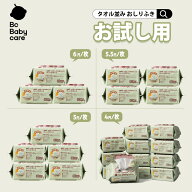 ★お試しパック★おしりふき 超厚手で水分たっぷりのおしりふき！手口ふき ウェットティッシュ おしりふ…
