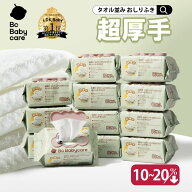 ★スーパーSALE！最大20％OFFクーポン★楽天1位★おしりふき 80枚×12パック 厚手で水分たっぷりのおしり…