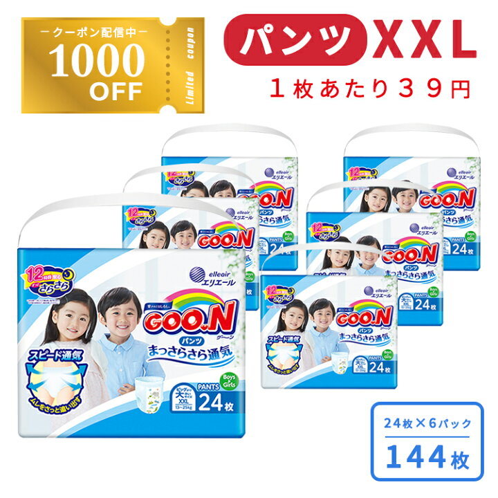 楽天市場】☆期間限定1000円お値下げ☆訳あり在庫処分！ おむつXXL 