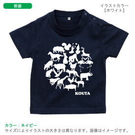 名入れ こども服 半袖Tシャツ [ 動物サークル ] アニマル 子供 オリジナル プレゼント 人気 ランキング 男の子 女の子 動物園 親子 お出掛け 遠足 旅行 子ども服 子供服 人気 ベビー キッズ　80 90 100 110 120 130 140 150 160 st