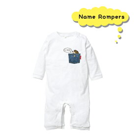 出産祝い 名入れ 長袖 ロンパース [ ポケットはりねずみ ] かわいい ハリネズミ 70 80 女の子　男の子 ベビー baby ロンパ インナー シンプル カワイイ カバーオール lr