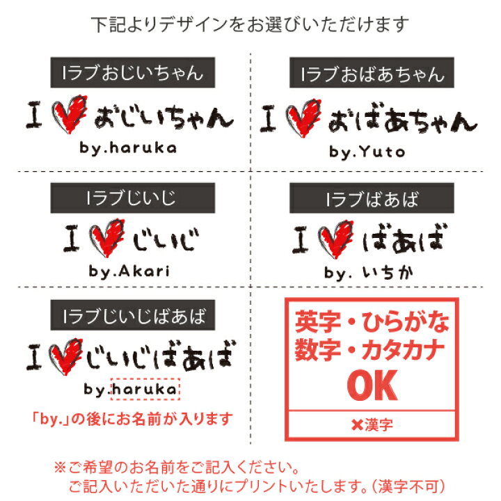 楽天市場 メール便送料無料 敬老の日 プレゼント 名入れ 手書きiラブじぃじばぁば ビブ スタイ かわいい 手書き風 おじいちゃん じいじ おじいさん おばあちゃん ばあば おばあさん 大好き ベビー 御祝い 記念 おしゃれ 人気 プレゼント 感謝 New 名入れこども