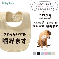 スタイ うちの子 こうなんです よだれかけ 悩み 注意書き 愛犬 イヌ ドッグ 自己紹介 お散歩メッセージ […