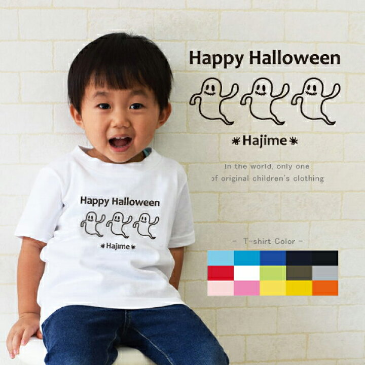 楽天市場】【メール便送料無料】ハロウィン 仮装 名入れ 半袖 Tシャツ  