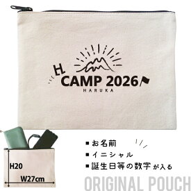 キャンプ ポーチ お名前入り 名入れ 誕生日 友達 家族 おろそい 山登り アウトドア 出産 プレゼント ギフト 人気 名入れ オリジナル グッズ ［ ポーチ トコトコキャンプ] 出産祝い 母の日 敬老の日 父の日 特別感 名入れ ネーム 名前 かっこいい おしゃれ オシャレ po