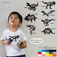 恐竜 ティラノサウルス 名入れ プレゼント Tシャツ [ 恐竜シルエット ] 出産祝い 誕生日 ギフト おしゃれ…