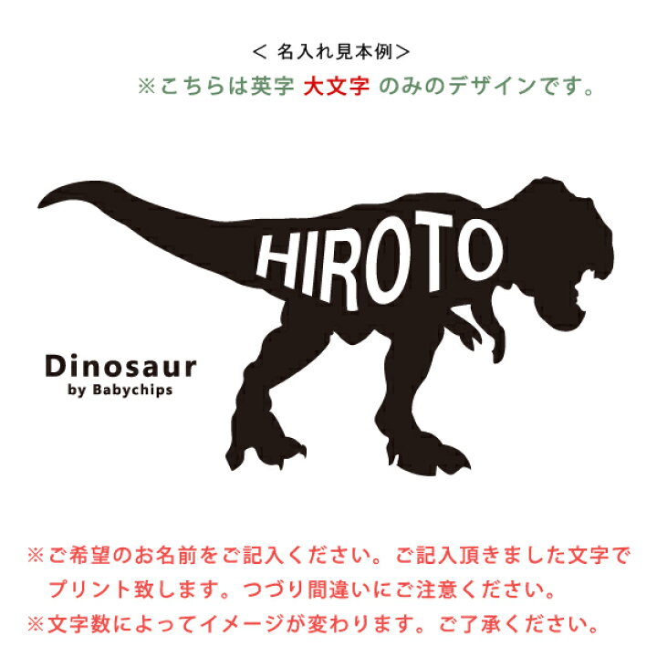 楽天市場 メール便送料無料 名入れ プレゼント Tシャツ 恐竜 ティラノサウルス 出産祝い 誕生日 ギフト おしゃれ 半袖 シンプル 80 90 100 110 1 130 140 150 160 祝い 名前 こども お出掛け 旅行 リンク コーデ 兄弟 姉妹 親子 楽天市場 メール便送料無料 名入れ プレゼント Tシャツ 恐竜 ティラノサウルス 出産祝い 誕生日 ギフト おしゃれ 半袖 シンプル 80 90 100 110 1 130 140 150 160 祝い 名前 こども お出掛け 旅行 リンク コーデ 兄弟 姉妹 親子