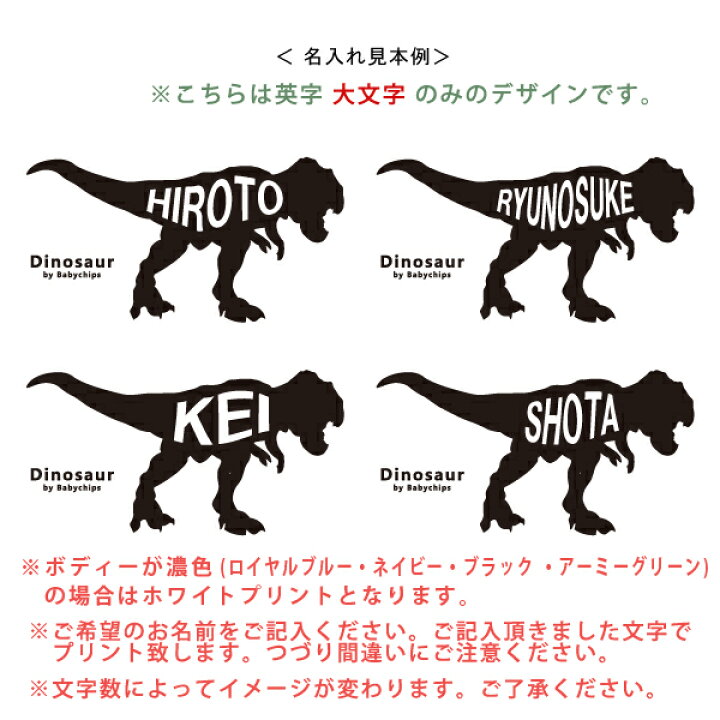 楽天市場 メール便送料無料 名入れ プレゼント Tシャツ 恐竜 ティラノサウルス 出産祝い 誕生日 ギフト おしゃれ 半袖 シンプル 80 90 100 110 1 130 140 150 160 祝い 名前 こども お出掛け 旅行 リンク コーデ 兄弟 姉妹 親子 楽天市場 メール便送料無料 名入れ プレゼント Tシャツ 恐竜 ティラノサウルス 出産祝い 誕生日 ギフト おしゃれ 半袖 シンプル 80 90 100 110 1 130 140 150 160 祝い 名前 こども お出掛け 旅行 リンク コーデ 兄弟 姉妹 親子
