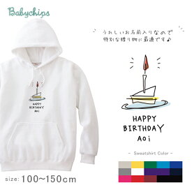 名前入り [ バースデーショート ] お誕生日 プレゼント ショートケーキ アウトドア 名入れ パーカー プレゼント 出産祝い ギフト 子供服 おしゃれ 誕生日 こども服 ベビー おそろい 兄弟 姉妹 リンク お出掛け お祝い 100 110 120 130 140 150 男の子 女の子 ho
