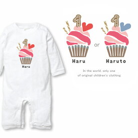 人気 出産祝い 1歳 1/2 誕生日 長袖 ロンパース [ カップケーキ ] 名入れ ベビー服 贈り物 ギフト 御祝い プレゼント gift 名前 ネーム入 オススメ 人気 オシャレ オリジナル オーダー ハーフ ファースト バレンタイン ホワイトデー ハート ラブ 2月14日 lr