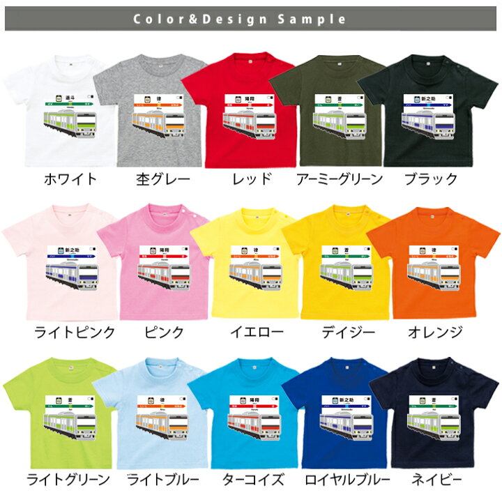 楽天市場】名入れ 名前入 半袖 Tシャツ [ 走る電車 ] お誕生日 