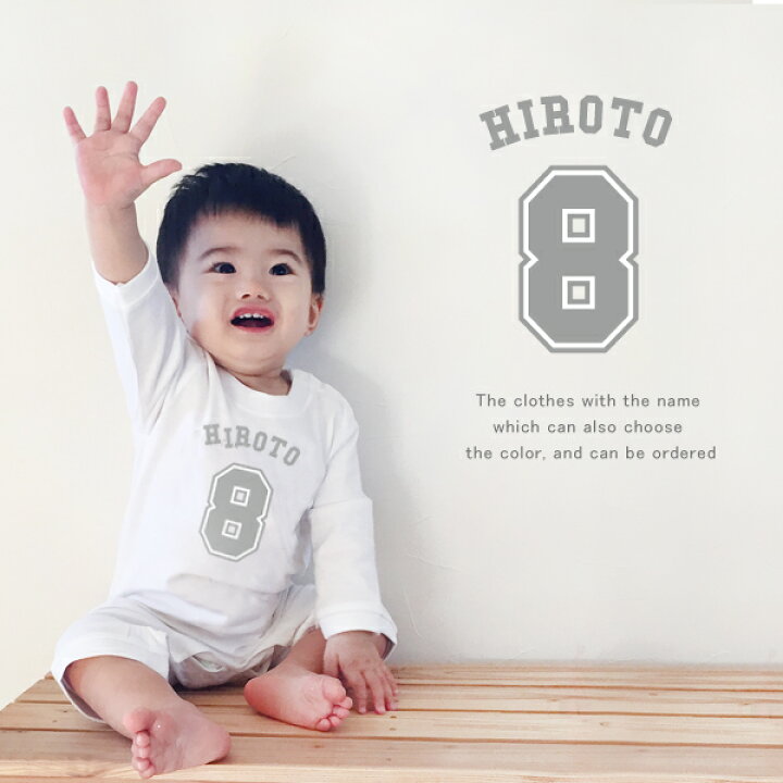 楽天市場 メール便送料無料 名前入り ベビー服 出産祝い 長袖 ロンパース ベースボールロゴ かわいい名入れ ネーム入り 70cm 80cm 兄弟 姉妹 親子 おそろい リンク コーデ 野球 ソフト スポーツ 赤ちゃん ギフト カバーオールサマー なつ 夏 名入れこども服の