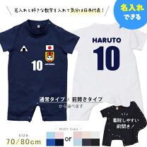 楽天市場】日本代表 ユニフォーム（キッズ・ベビーのサイズ（cm）70 