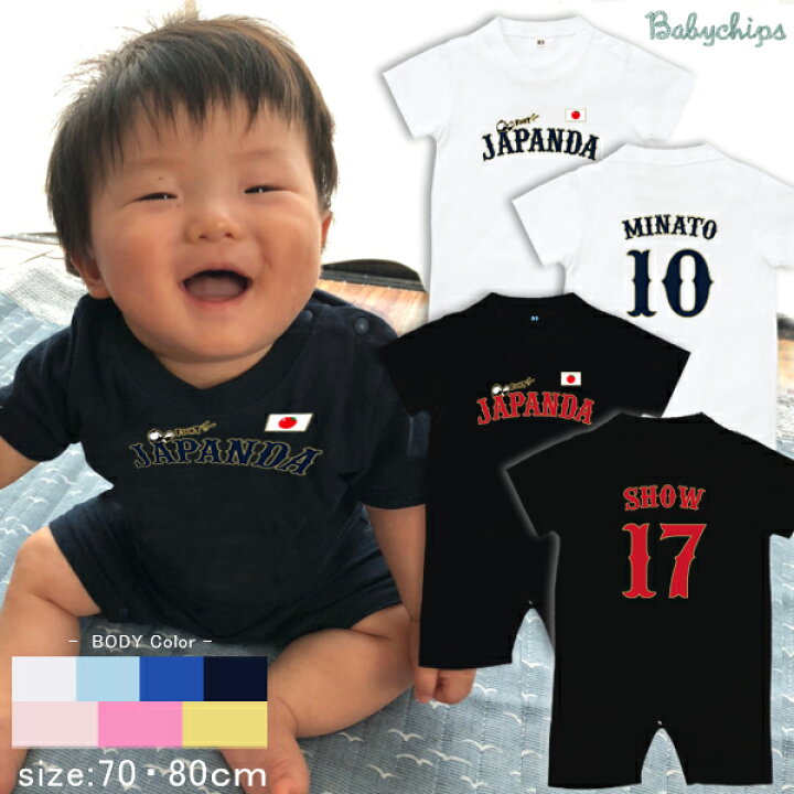 楽天市場 メール便送料無料 野球 日本代表風 ユニフォーム 半袖 ロンパース カバーオール 野球ユニフォーム かわいい 名入れ ネーム お名前入 パンダ 70 80 子ども 子供 サマー なつ 夏 おそろい リンク T お出掛け 帰省 旅行 出産祝い パパ ママ New おみやげ