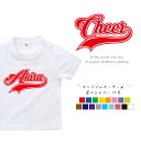 名入れ 名前入 半袖 Tシャツ [ Cheer ( チア ) ] 誕生日 プレゼント チアガール 好き こども服 キッズ ジュニア ベビ…