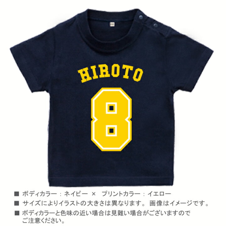 楽天市場 メール便送料無料 名前入 こども服 人気 ランキング 好評 半袖 Tシャツ ベースボール ロゴ 出産祝い 野球 ロゴt シンプル オシャレ オリジナル オーダー 選べる カラーチョイスベビー キッズ ジュニア パパ ママ 兄弟 姉妹サマー なつ 夏 名入れこども服