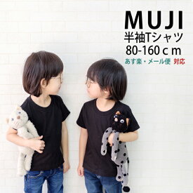 無地 半袖Tシャツ【 トムス製 】 80 90 100 110 120 130 140 150 160 cm ベビー こども 赤ちゃん 幼児 キッズ ジュニア kids baby junior リンク 兄弟 姉妹 親子 おそろい リンク 綿 100 無地 半袖 Tシャツ 子供服 こども 子ども 服 キッズ ベビー お洋服 コットン st