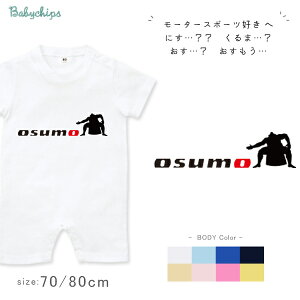  p[X 70 80cm tFXI [ osumo ] XE o a v[g  D 㖼 CeWFg H ǂ l  `[ 낢 Z o o| A s oY