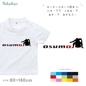  TVc 80 - 160 cm tFXI [ osumo ] XE o a v[g  D 㖼 CeWFg H ǂ l  `[ 낢 Z o o| A s oY