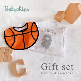 【限定6セット】 出産祝い 名入れ [ バスケットボール ロンパース & スタイ 2点セット ] 名入れ プレゼント 贈り物 御祝い ギフト 人気 男の子 女の子 おしゃれ かわいい プレゼント お誕生日 日本代表 バスケ 3on3 Basket ball 長袖 半袖　カバーオールサマー gift