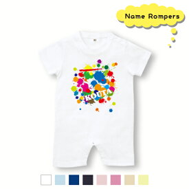 出産祝いに最適！かわいい名入れ（ネーム入り）半袖ロンパース（ペンキアート）　カバーオール sr　インパクト