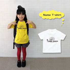 名入れ Tシャツ プレゼント [ トコトコキャンプ ] 山 登山 子供 ベビー キッズ 子供服 名前 出産祝 御祝 プチプラ 今だけ ネーム BABY 80 90 100 110 120 130 140 150 160 男の子 女の子 親子 半袖 camp　　なつ　サマー st