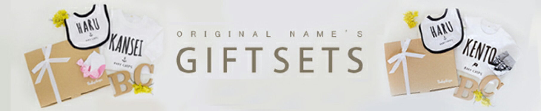 名入れギフトセット