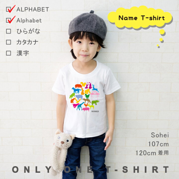 楽天市場 メール便送料無料 名入れ ベビー服 名前 ネーム入り 出産祝い 半袖tシャツ 動物サークルカラフル プレゼント 人気 ランキング 男の子 女の子 Zoo 色 動物園 いっぱい 子ども服 子供服 人気 兄弟 姉妹 親子 リンク おそろい 80 90 100 110 1 130 楽天市場 メール便送料無料 名入れ ベビー服 名前 ネーム入り 出産祝い 半袖tシャツ 動物サークルカラフル プレゼント 人気 ランキング 男の子 女の子 Zoo 色 動物園 いっぱい 子ども服 子供服 人気 兄弟 姉妹 親子 リンク おそろい 80 90 100 110 1 130