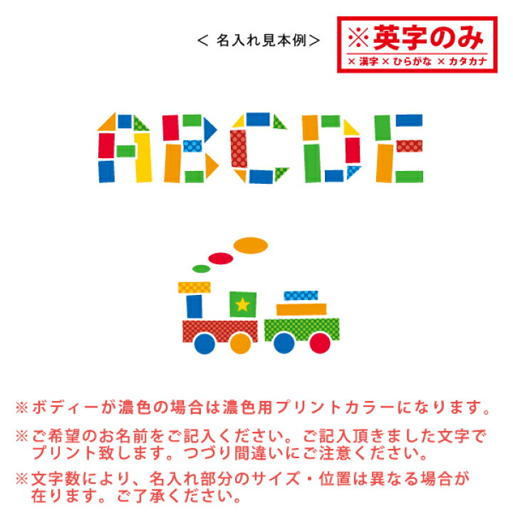 楽天市場 メール便送料無料 長袖 Tシャツ つみきの名前 男の子用 出産祝い 最適 かわいい 名入れ ネーム おもちゃ 積木 機関車 電車 Tarain 名入れこども服のベビーチップス 楽天市場 メール便送料無料 長袖 Tシャツ つみきの名前 男の子用 出産祝い 最適 かわいい 名入れ ネーム おもちゃ 積木 機関車 電車 Tarain 名入れこども服のベビーチップス