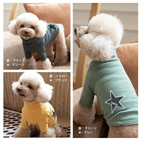 【メール便送料無料】 名入れ ペット 服 犬 わんちゃん ［ 星 ☆ ］オリジナル お名前入り ワンちゃん おさんぽ お散歩 プレゼント ギフト 贈り物 ペット用品 かわいい おしゃれ 特別 猫 ねこ ネコ 防寒 冬 秋 薄手 あたたかい 暖かい 温かい NEW