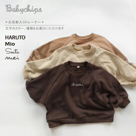 楽天市場 イラストシリーズ別 名前メインシリーズ 筆記体 名入れこども服のベビーチップス